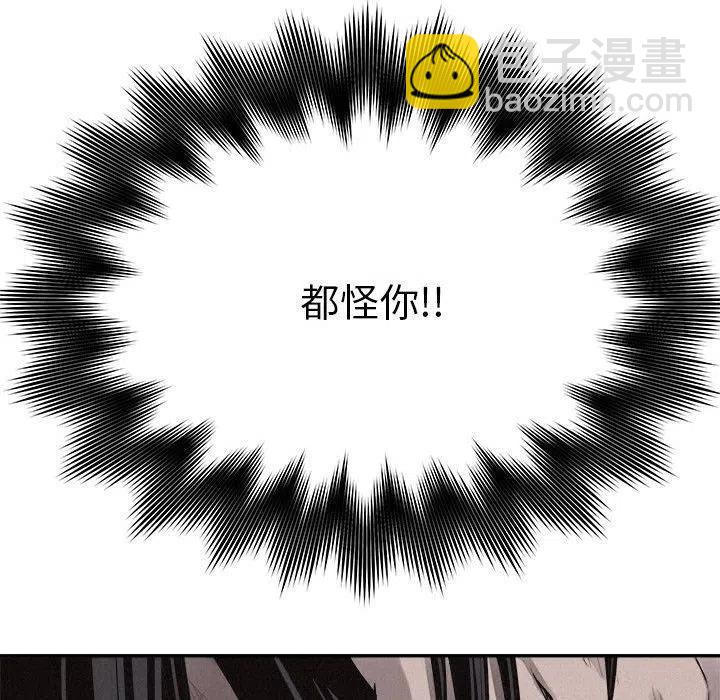 🍤热血格斗 65 第39页