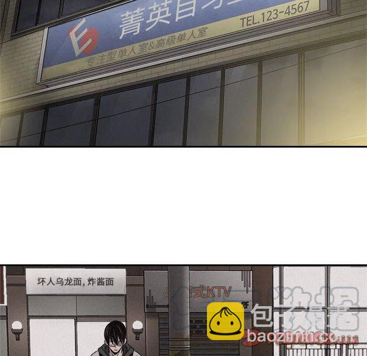 🍤热血格斗 65 第46页