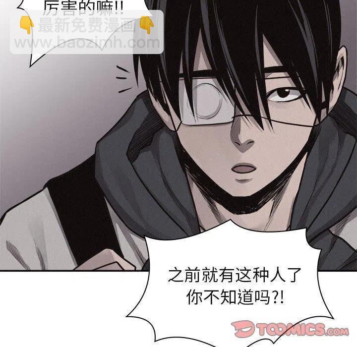 🍤热血格斗 65 第48页