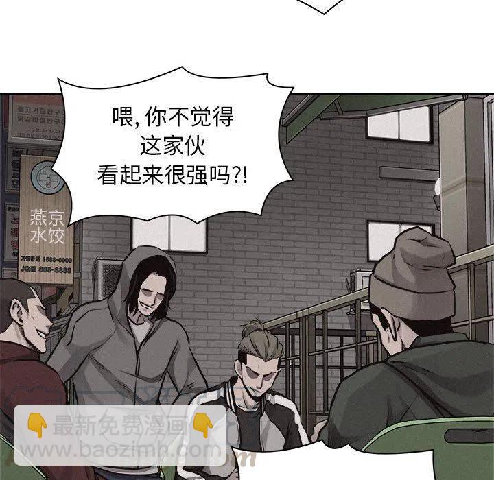 🍤热血格斗 65 第49页