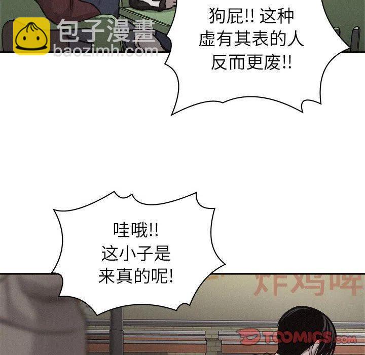 🍤热血格斗 65 第50页