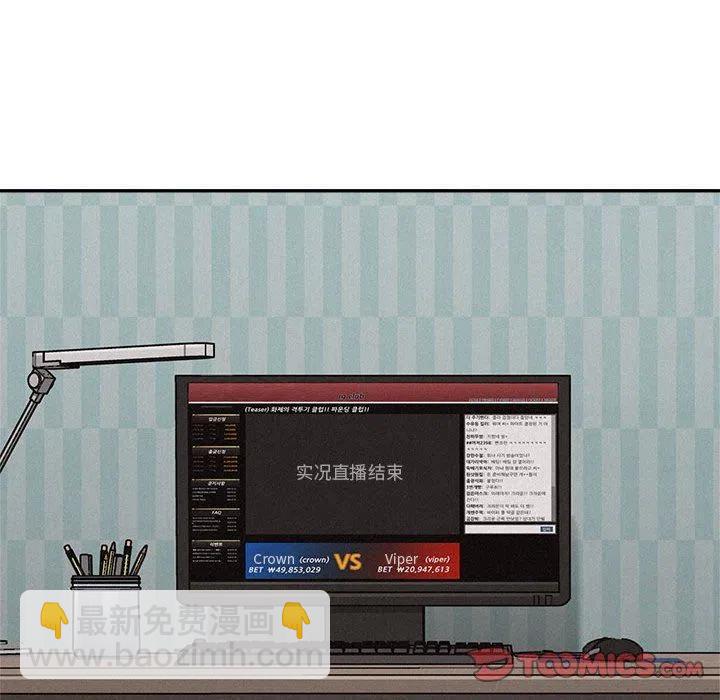 🍤热血格斗 67 第14页