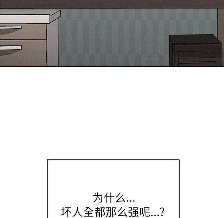 🍤热血格斗 67 第15页