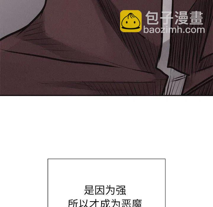 🍤热血格斗 67 第21页