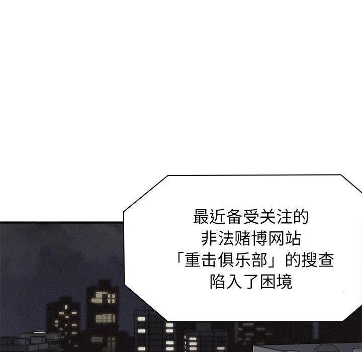 🍤热血格斗 67 第23页