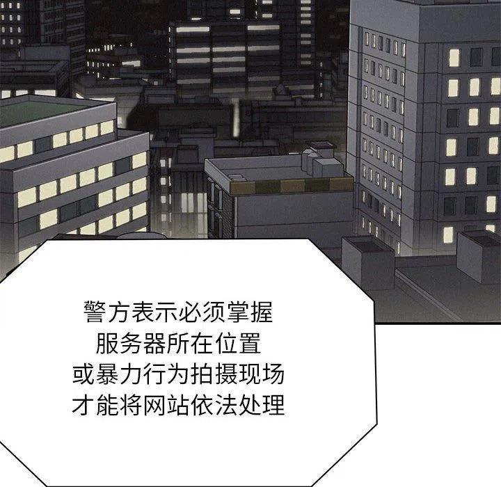 🍤热血格斗 67 第24页