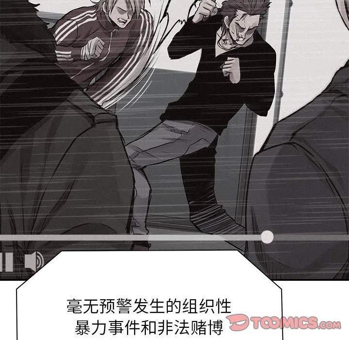 🍤热血格斗 67 第26页