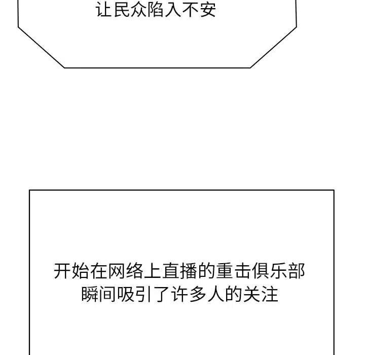 🍤热血格斗 67 第27页