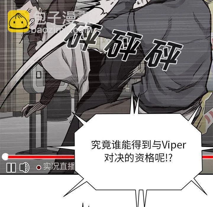🍤热血格斗 67 第29页