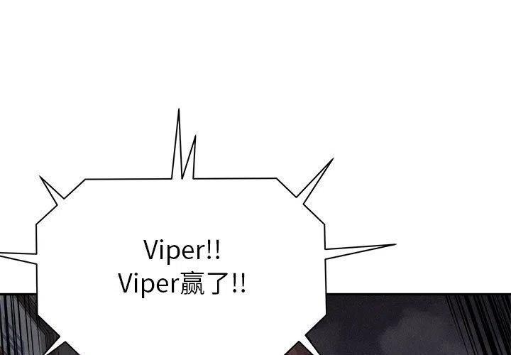 🍤热血格斗 67 第3页