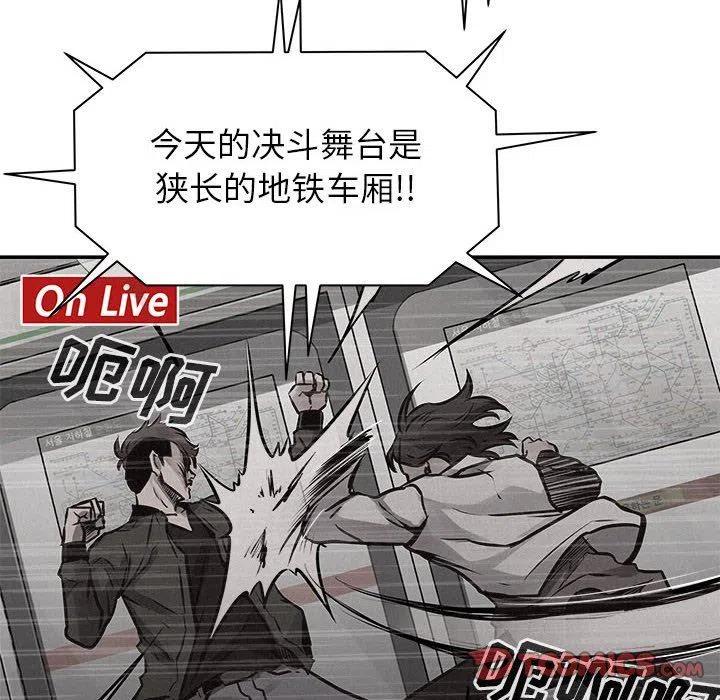 🍤热血格斗 67 第30页