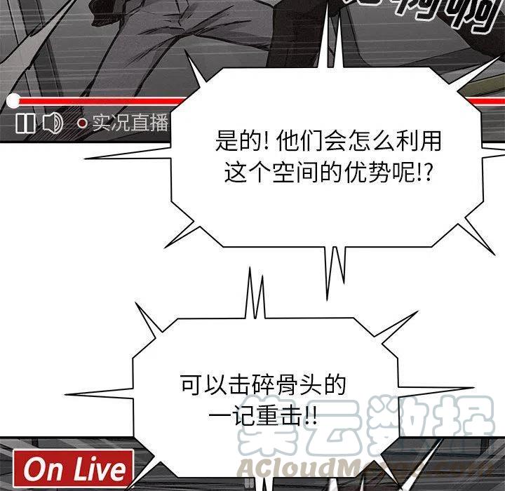 🍤热血格斗 67 第31页