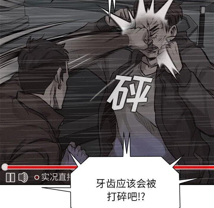 🍤热血格斗 67 第32页