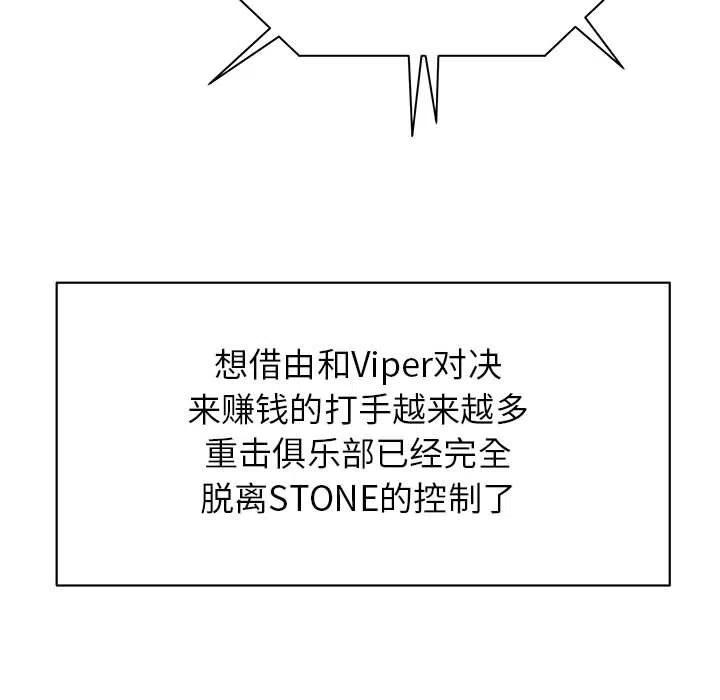🍤热血格斗 67 第33页