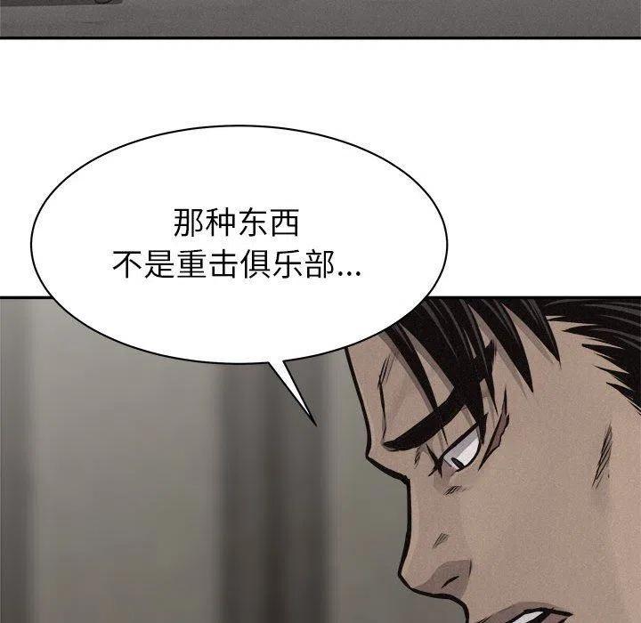 🍤热血格斗 67 第35页