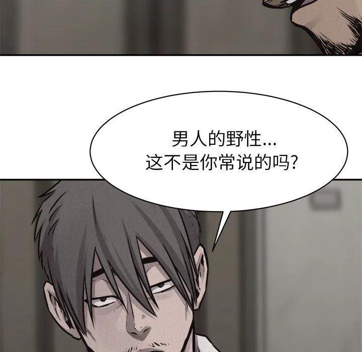 🍤热血格斗 67 第36页