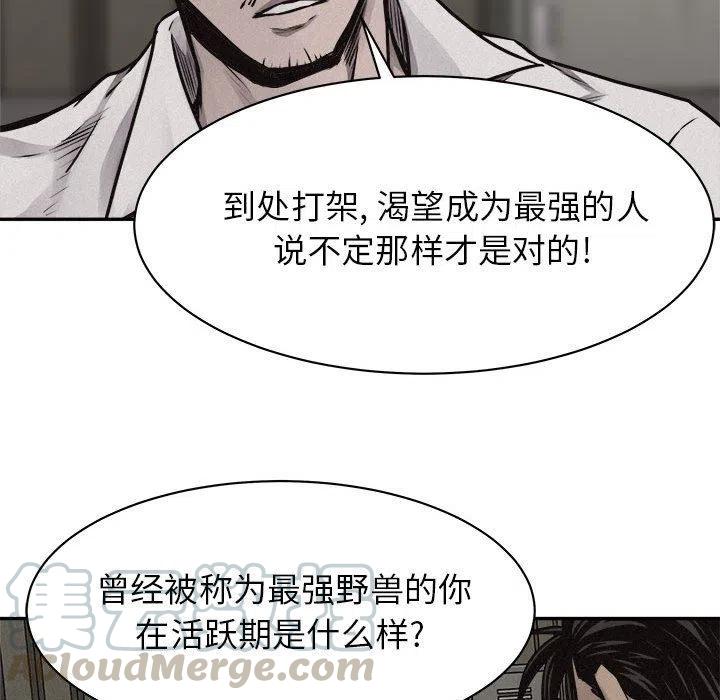 🍤热血格斗 67 第37页