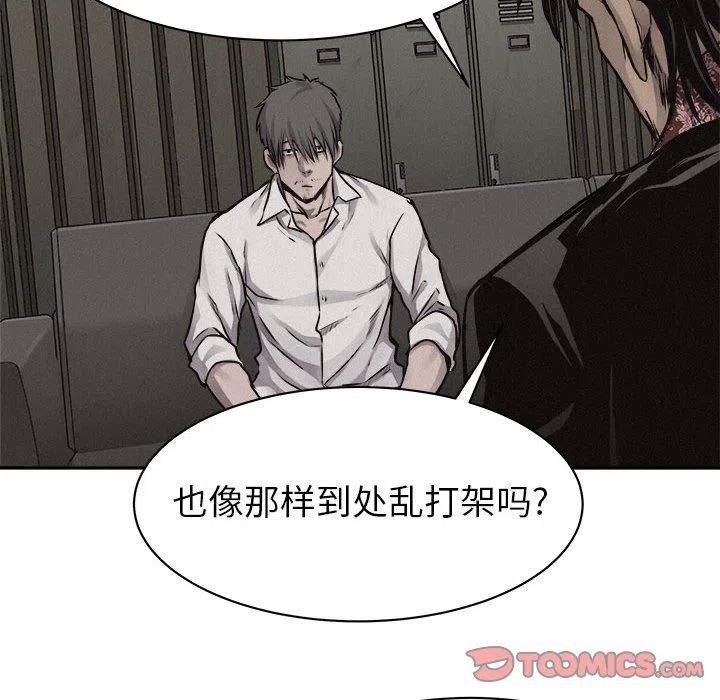 🍤热血格斗 67 第38页