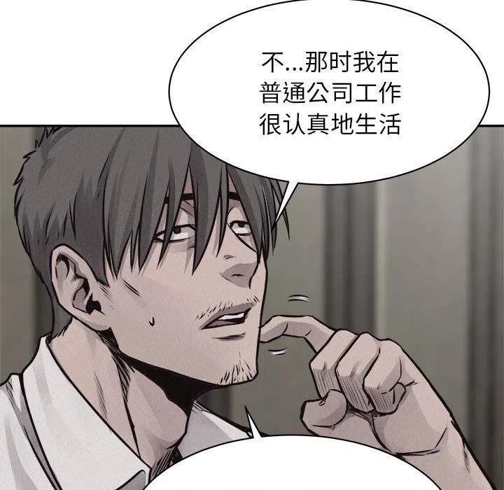 🍤热血格斗 67 第39页