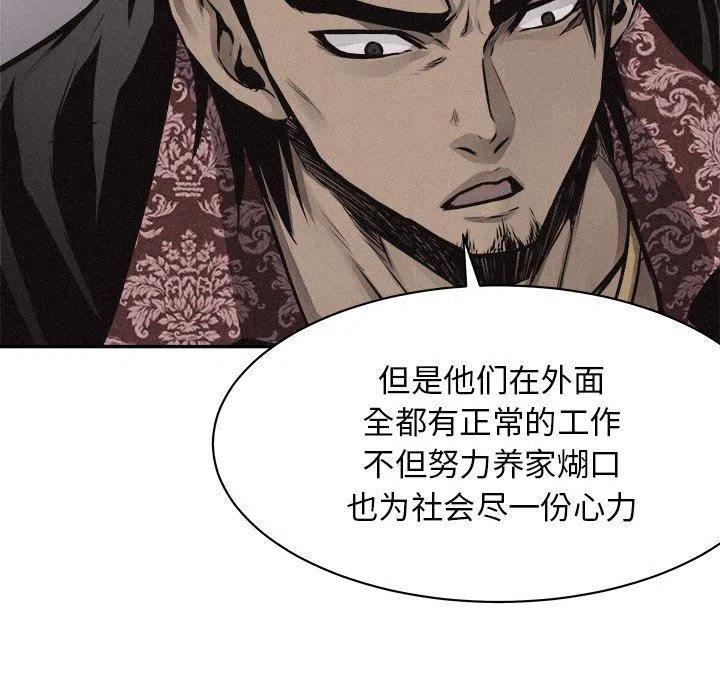 🍤热血格斗 67 第41页