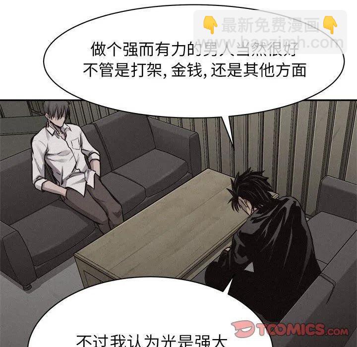 🍤热血格斗 67 第42页