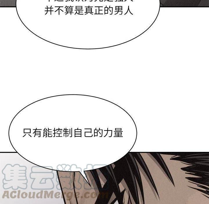 🍤热血格斗 67 第43页