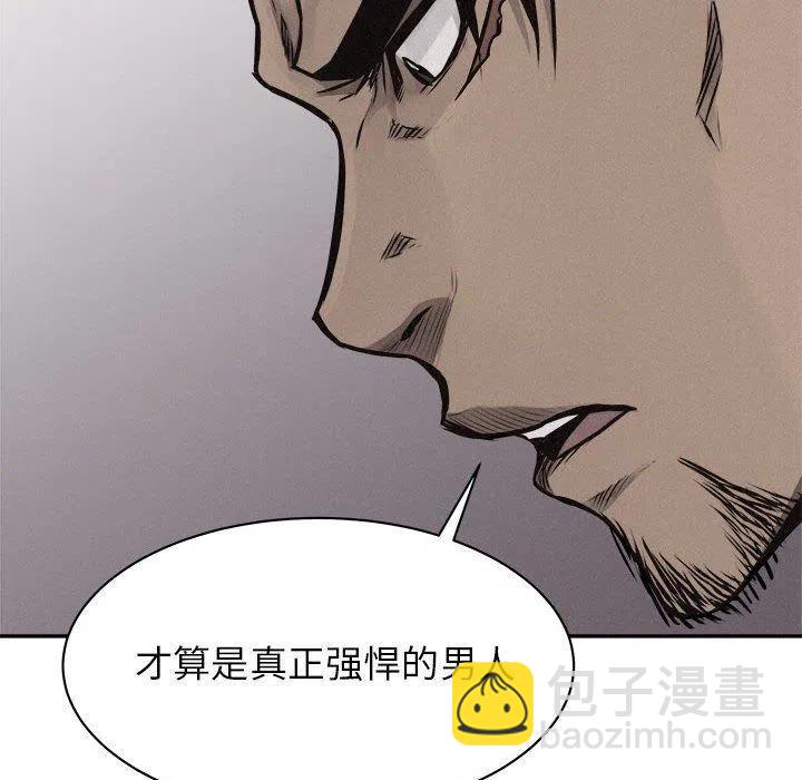 🍤热血格斗 67 第44页