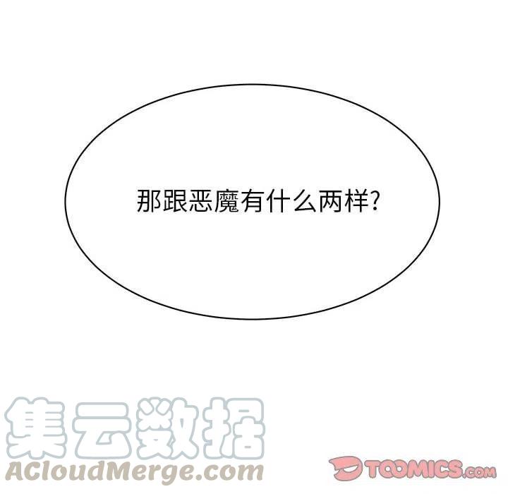 🍤热血格斗 67 第46页