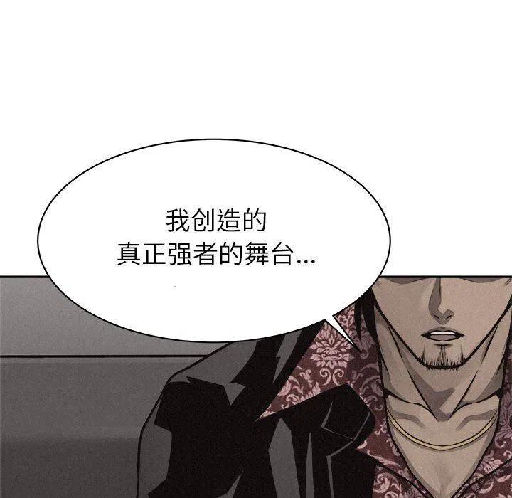 🍤热血格斗 67 第47页