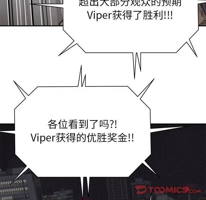 🍤热血格斗 67 第6页