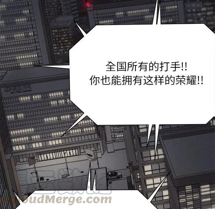 🍤热血格斗 67 第7页