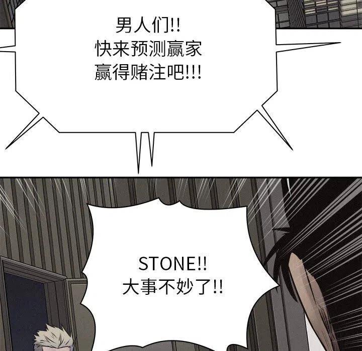 🍤热血格斗 67 第8页