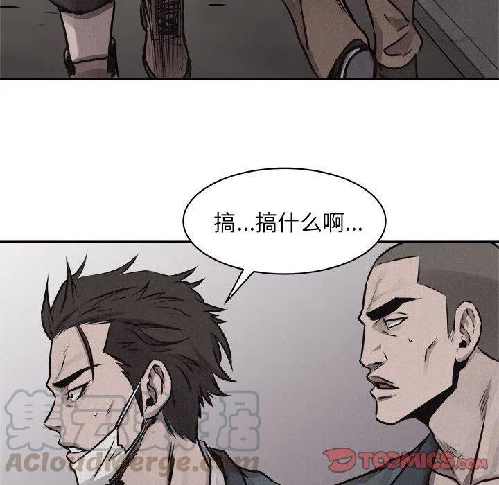 🍤热血格斗 69 第10页