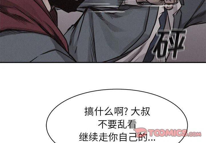 🍤热血格斗 69 第2页
