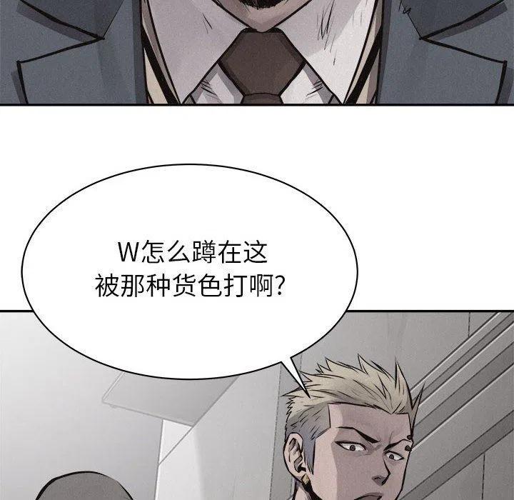 🍤热血格斗 69 第21页