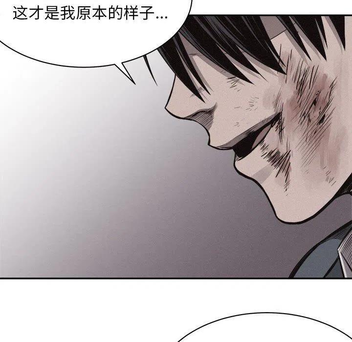 🍤热血格斗 69 第29页