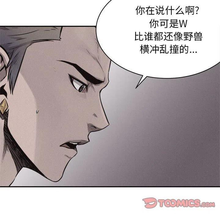 🍤热血格斗 69 第30页