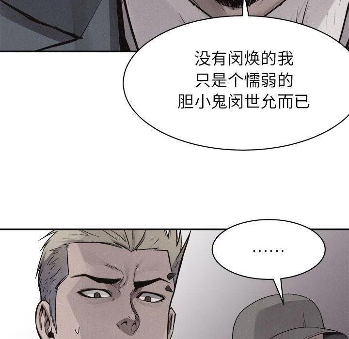 🍤热血格斗 69 第32页
