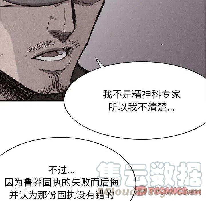 🍤热血格斗 69 第34页