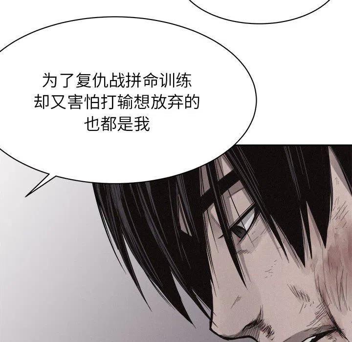 🍤热血格斗 69 第36页