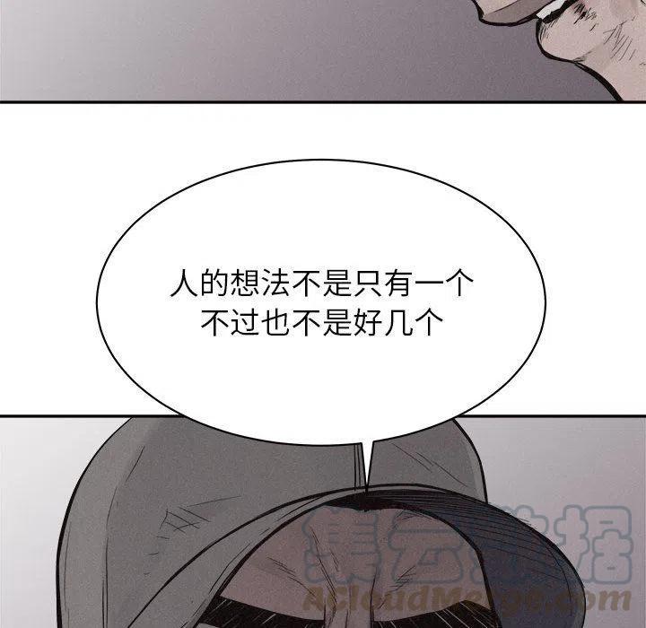 🍤热血格斗 69 第37页