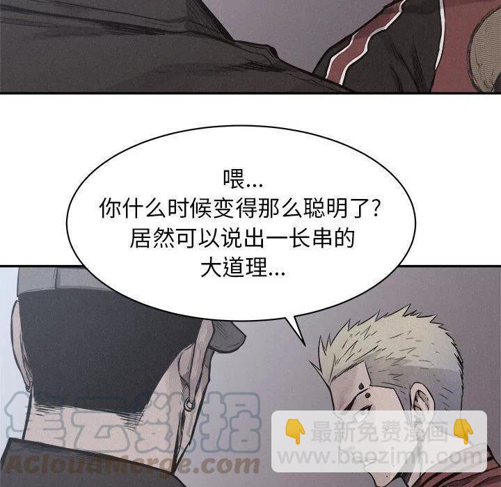 🍤热血格斗 69 第40页