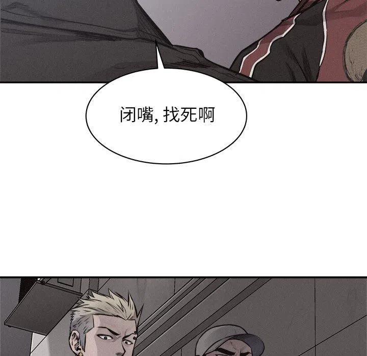 🍤热血格斗 69 第41页