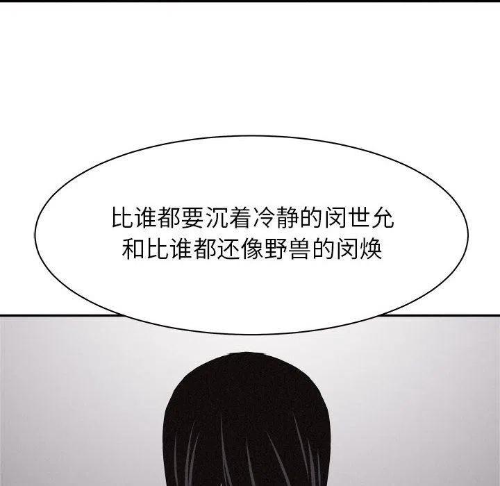 🍤热血格斗 69 第44页
