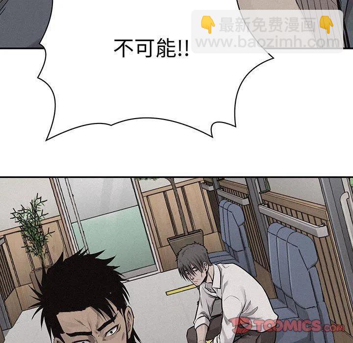🍤热血格斗 71 第14页
