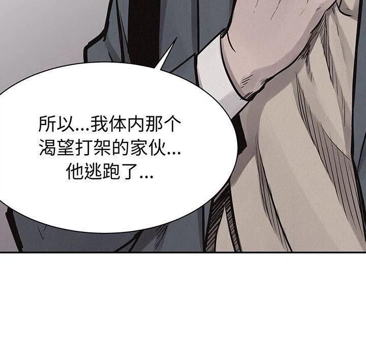 🍤热血格斗 71 第17页