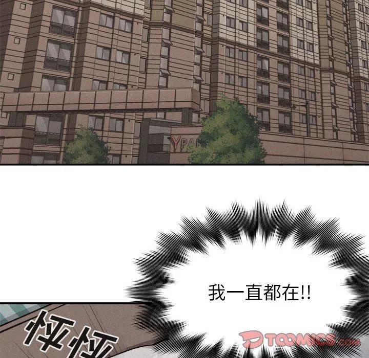 🍤热血格斗 71 第26页