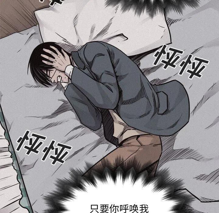 🍤热血格斗 71 第27页