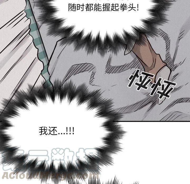 🍤热血格斗 71 第28页