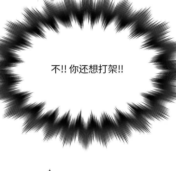 🍤热血格斗 71 第29页
